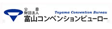 富山コンベンションビューローホームページへ